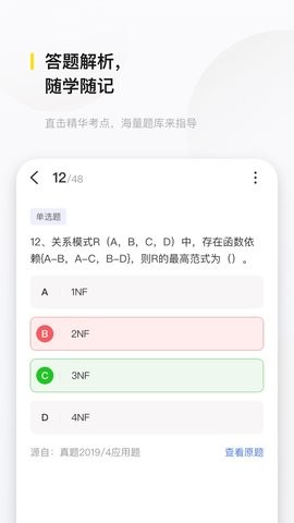 文鹿书院