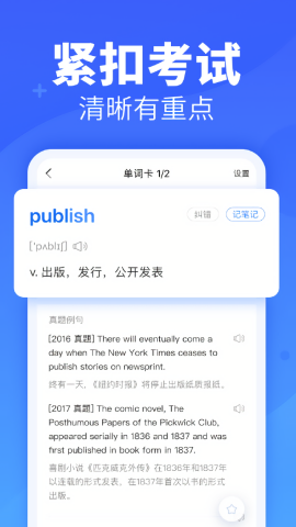 乐词新东方背单词
