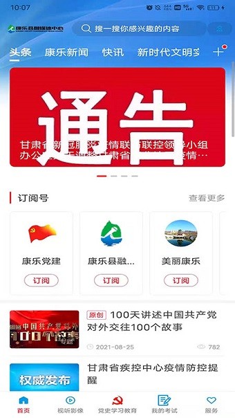 大美康乐