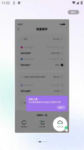 希象云手机