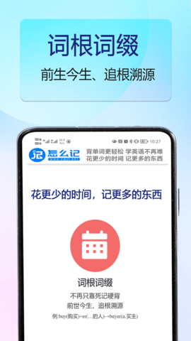 怎么记单词