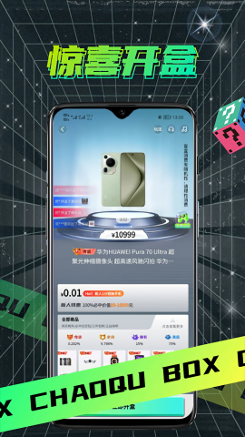 潮趣魔盒