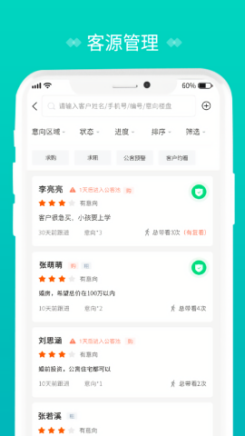 淘屋SAAS软件