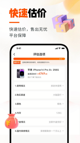 换换回收