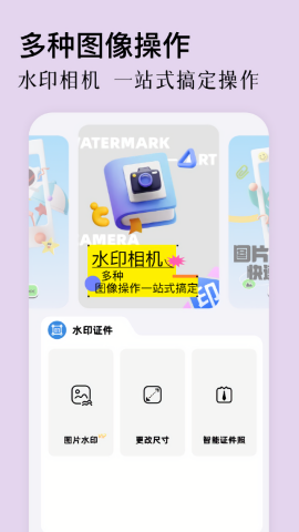 原质相机