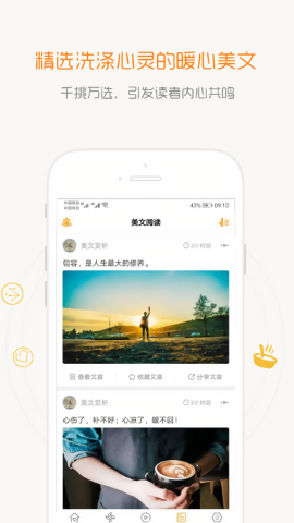 一句话心情语录