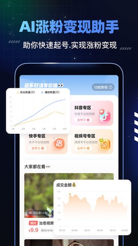 趣映动画视频制作