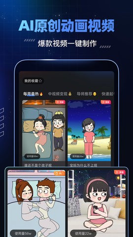趣映动画视频制作