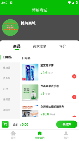 博纳商城