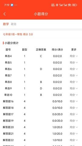 学校邦家长管理
