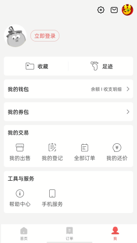 网易藏宝阁渠道版vivo版