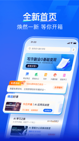 知学堂