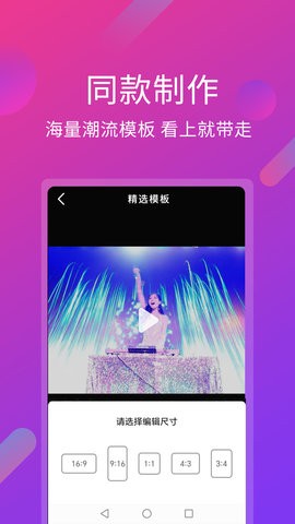视频剪辑编辑