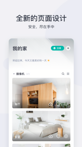 小蚁摄像机