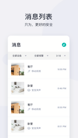 小蚁摄像机