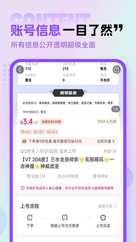 租号玩专业版手游免费体验版