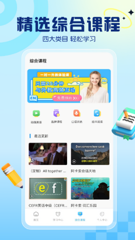 阿卡索英语课堂