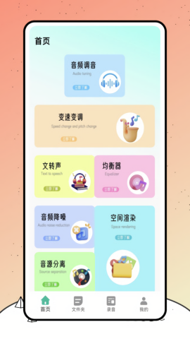 巨魔录音机