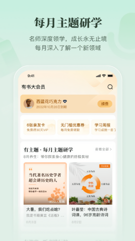 有书app免费版