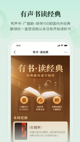 有书app免费版