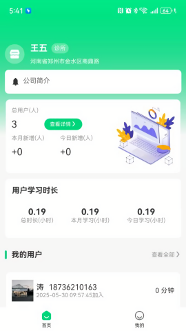 合方济诊