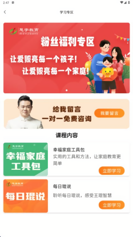 照亮家庭
