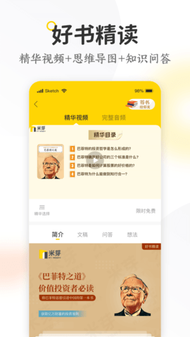 米芽