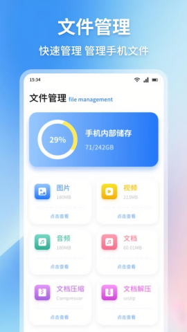 吾圈空间