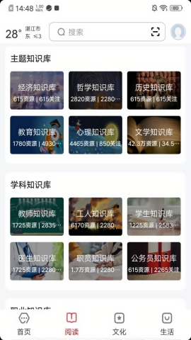 数字湛江
