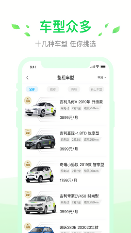 小灵狗出行