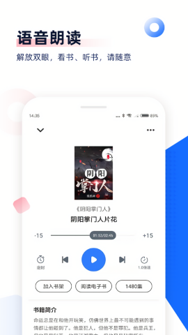 免费追书