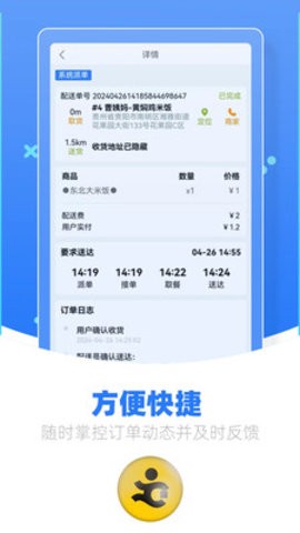 优腿快跑