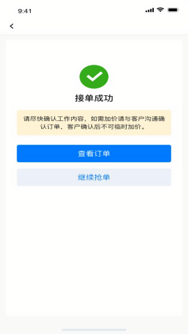 点工工人版