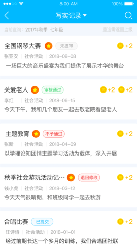 掌上综评初中版