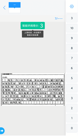 云校智学