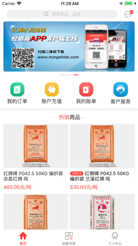 购水泥网