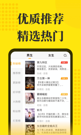 免费小说阅读星app正版