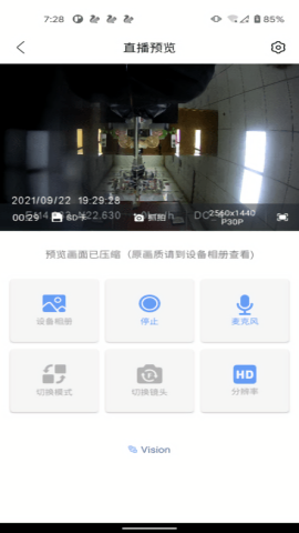 记录仪助手软件