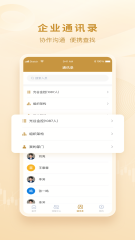 金控智星