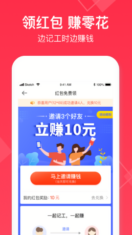 小时工记账app安卓版