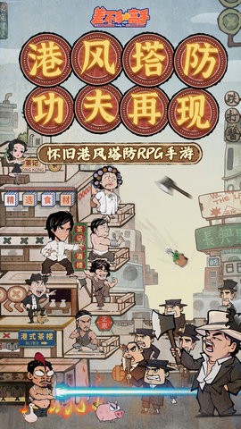 差不多高手