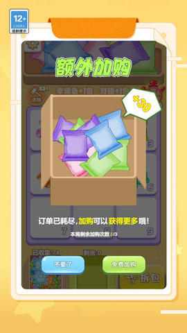 全民啪啪碰