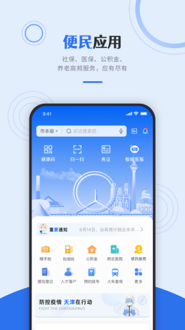 津心办