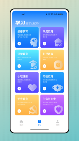 精准教学通
