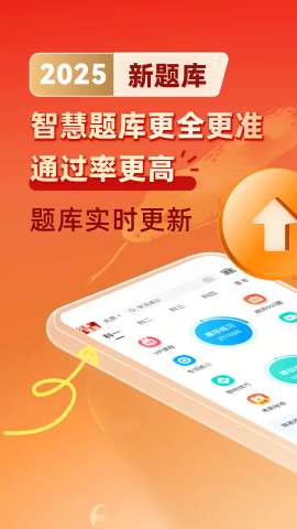 驾考宝典2025