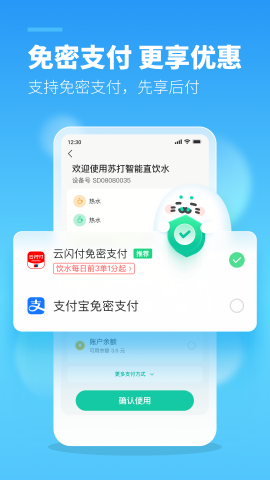 苏打校园