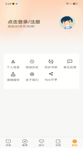 笔书亭