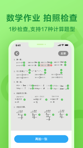 一起作业