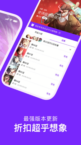 咚漫漫画