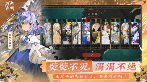 物华弥新